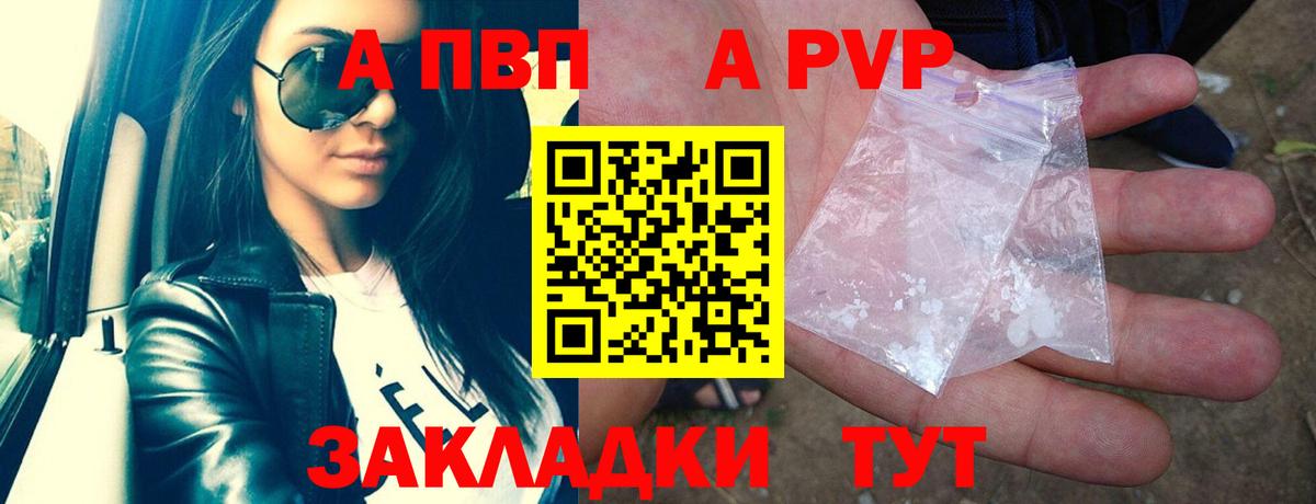 Alpha PVP VHQ  Вход с VPN  Alfa_PVP Соль  Alpha PVP  Балахна 