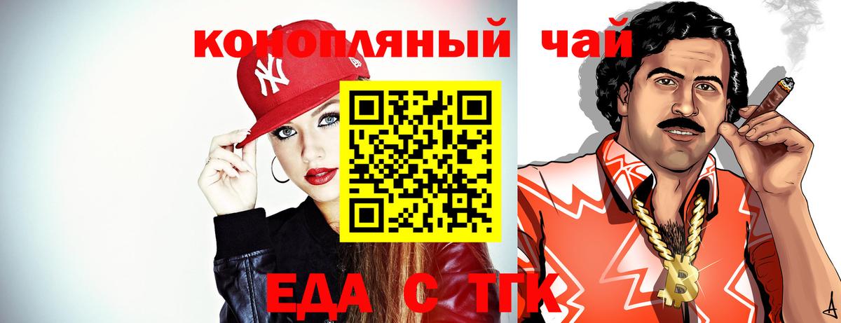 Балахна  Печенье с ТГК марихуана  Вход с VPN 
