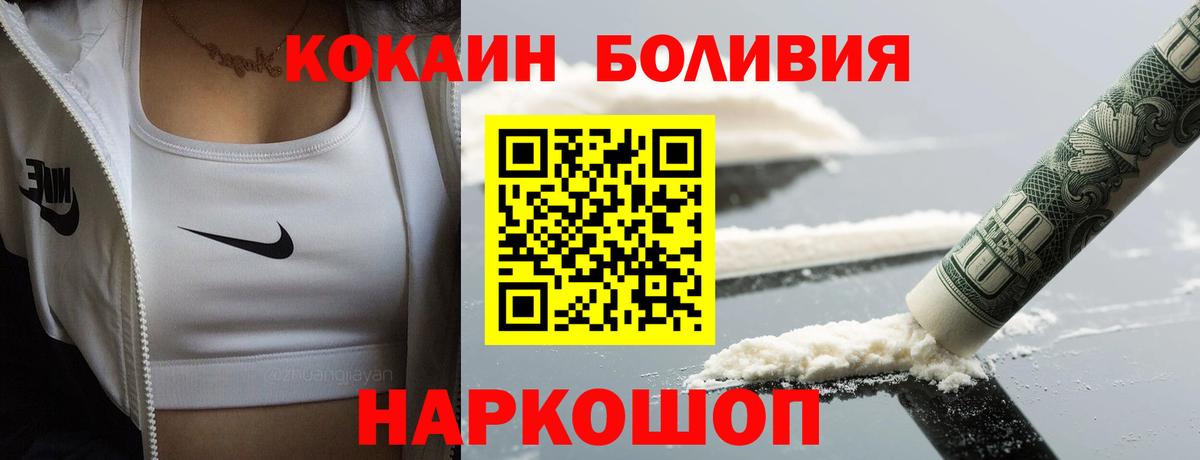 Cocaine VHQ  Кокаин Колумбийский  Балахна  Кокаин  Вход с VPN 