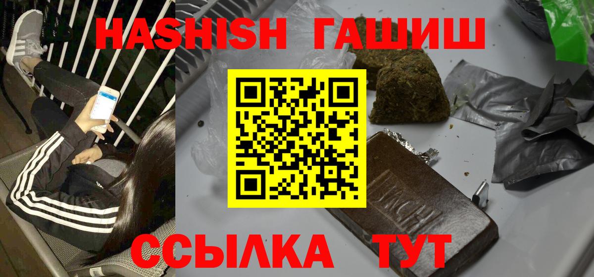 Гашиш гарик  Вход с VPN  ГАШИШ  Балахна  Гашиш Изолятор 
