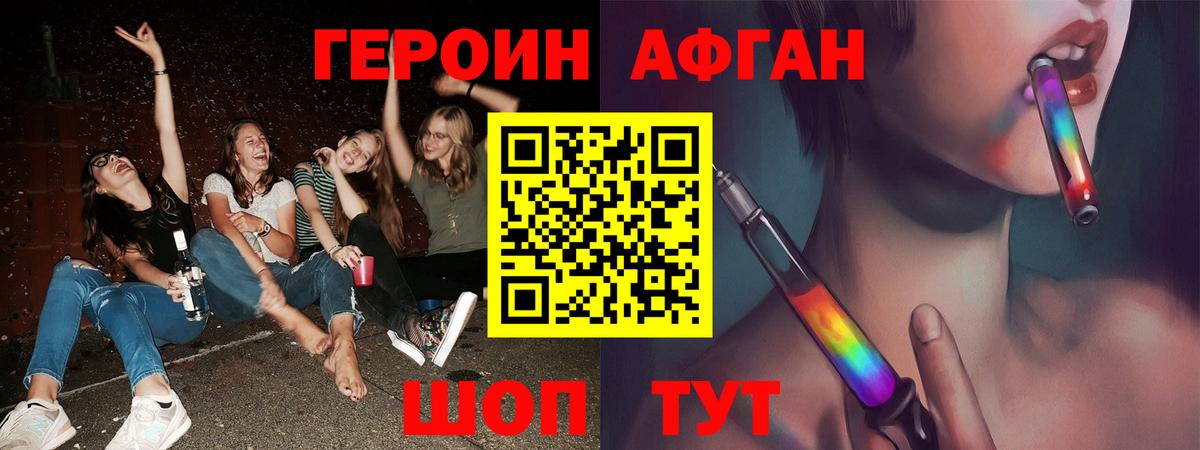 Балахна  Героин  Вход с VPN  Героин белый 