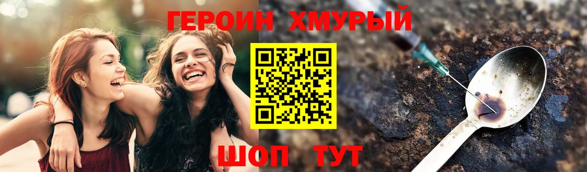 Героин VHQ Балахна