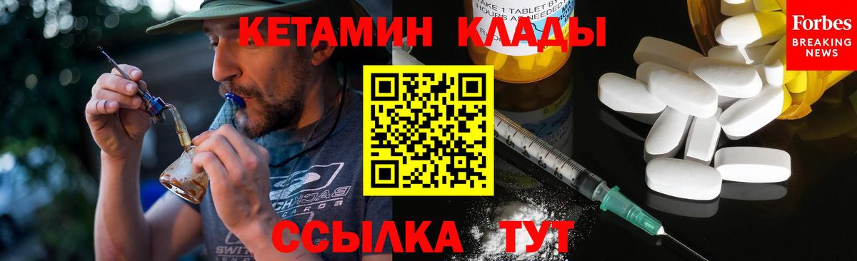 дарк нет наркотические препараты  Кетамин ketamine  Вход с VPN  Балахна  Кетамин ketamine 