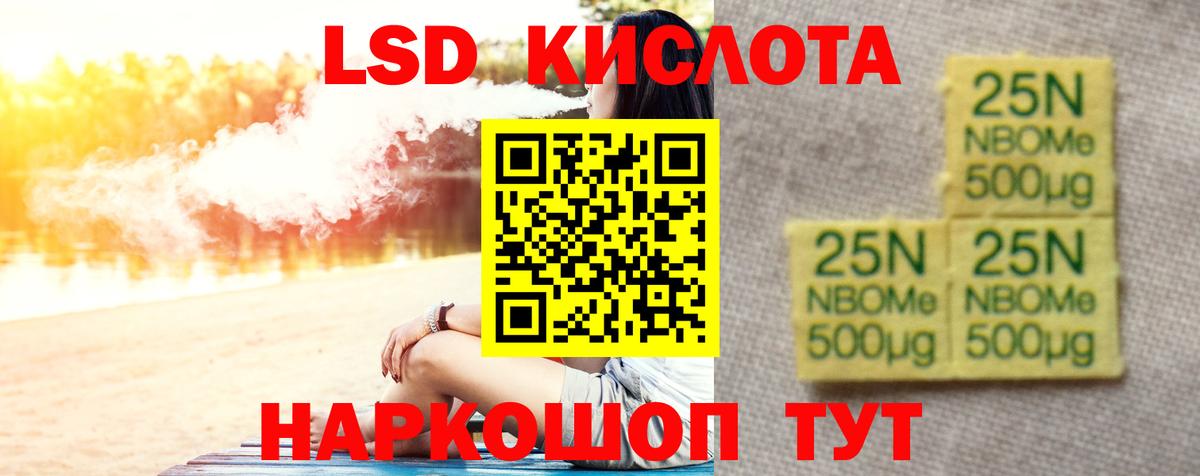 ЛСД экстази кислота  Вход с VPN  ЛСД экстази  LSD-25 экстази ecstasy  Балахна 