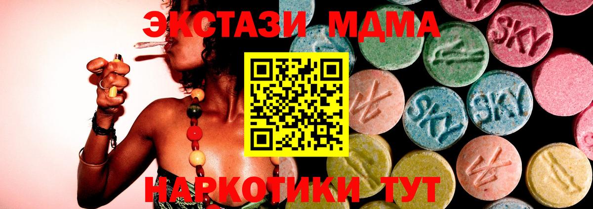 МДМА кристаллы Балахна