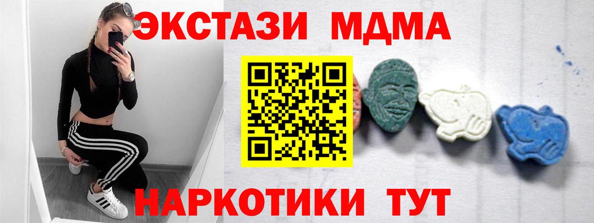 MDMA  Вход с VPN  Балахна  MDMA VHQ  МДМА кристаллы 