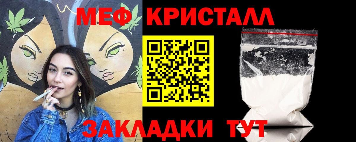 Меф мяу мяу  Балахна