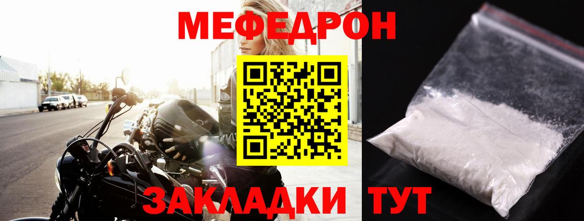 МЕФ кристаллы  Меф  МЯУ-МЯУ мука  Балахна  Вход с VPN 