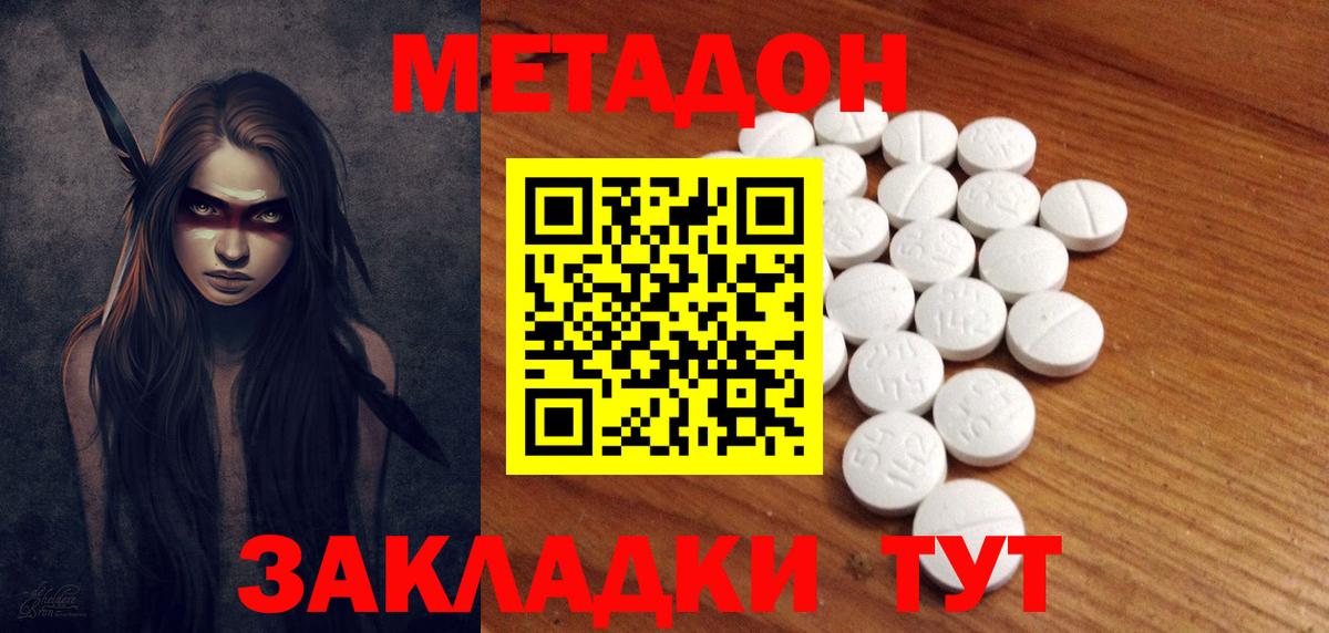 МЕТАДОН белоснежный  Вход с VPN  Балахна  МЕТАДОН белоснежный 
