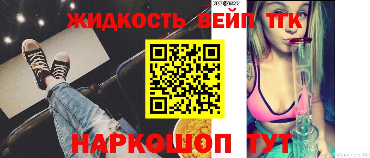 ТГК концентрат Балахна