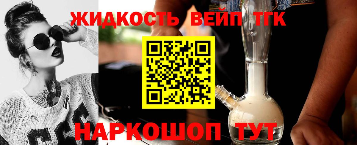 где найти наркотики  Вход с VPN  Балахна  Дистиллят ТГК вейп  ТГК гашишное масло 