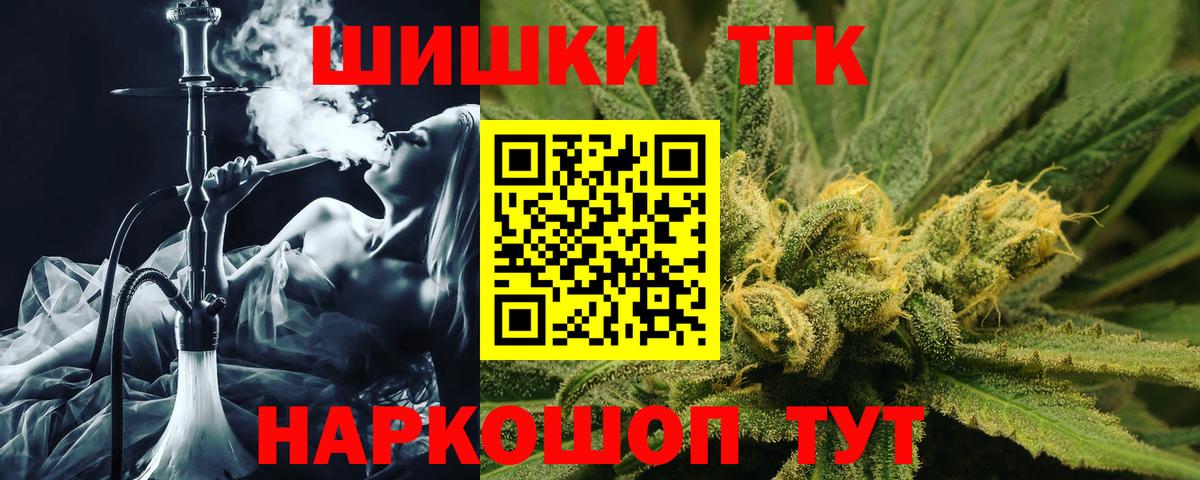 Бошки Шишки конопля Балахна